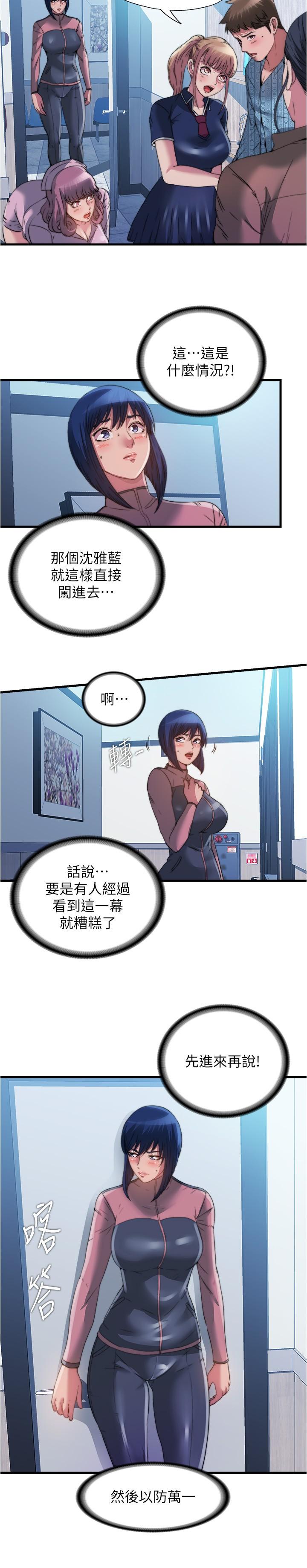 第93话-誰的胸部最舒服 - 第3.jpg页