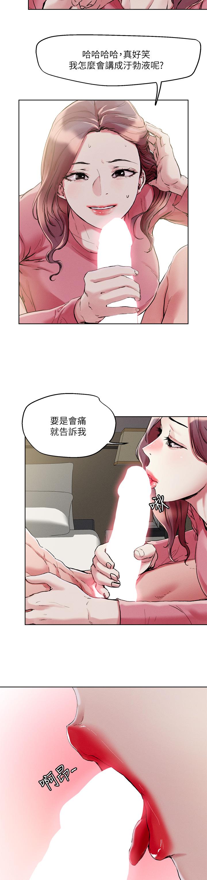 第70話-我有自備套套 - 第7.jpg页