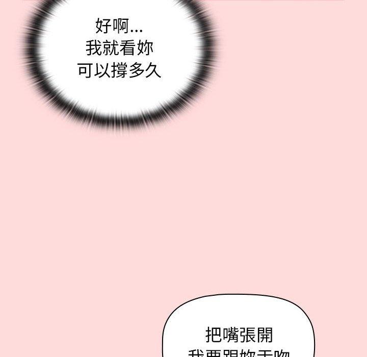 第29话 - 第82.jpg页