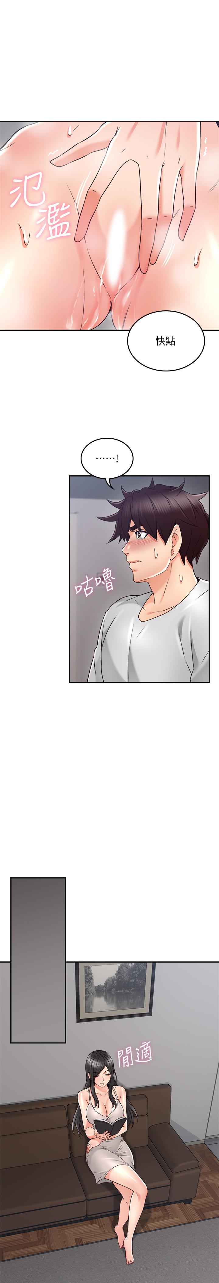 第44話-做到讓鄰居人妻聽見 - 第11.jpg页
