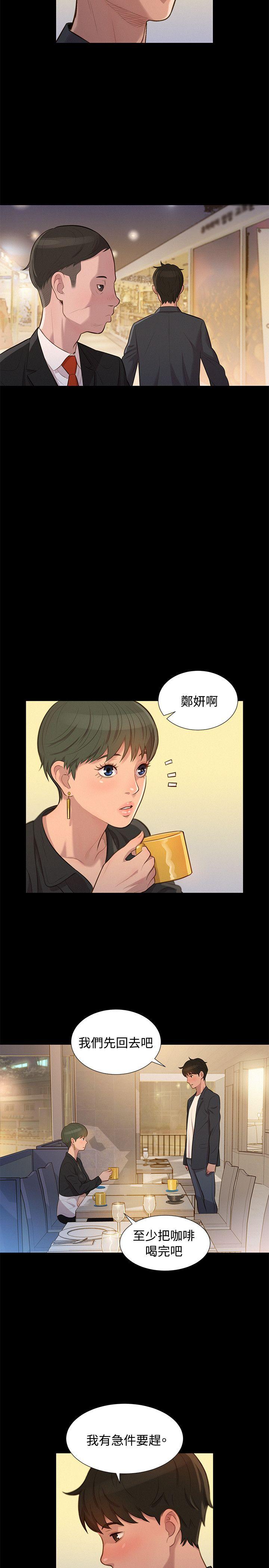 第 24 话 - 第17.jpg页