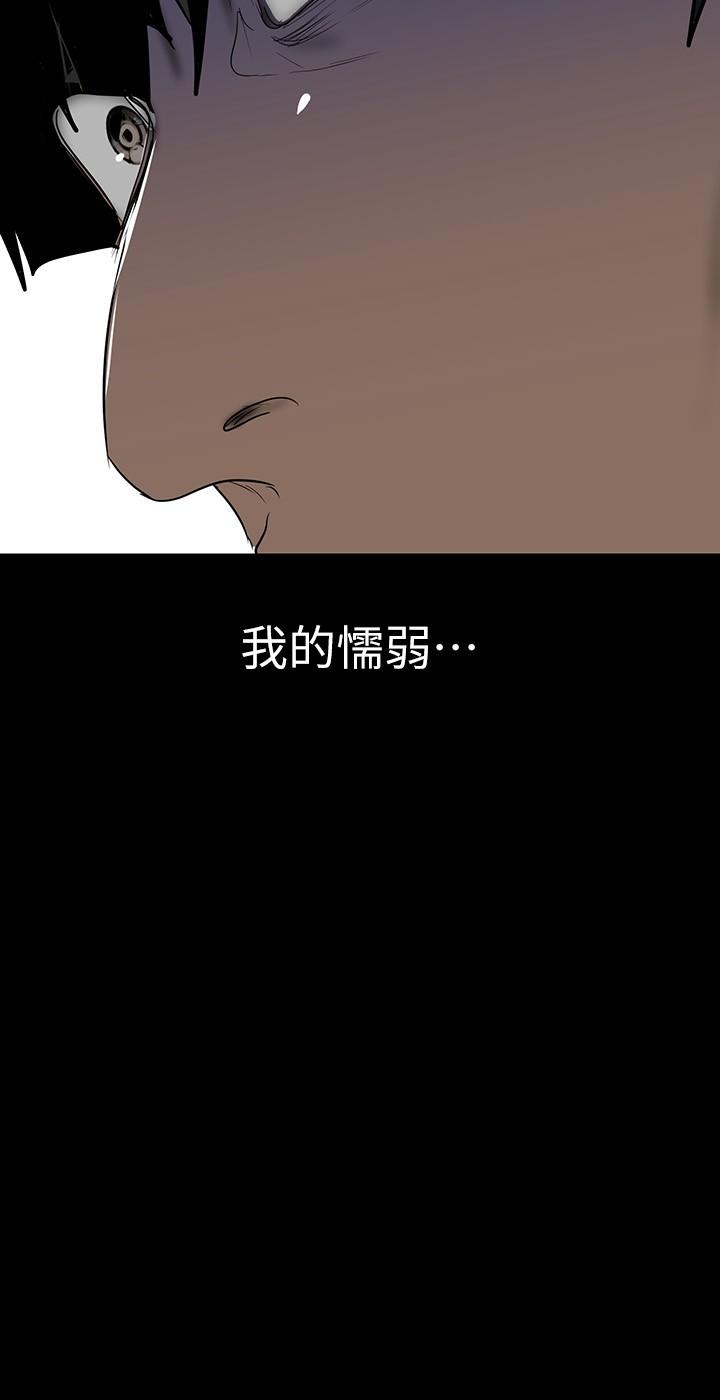 第140話-從魔爪中營救淑英 - 第37.jpg页