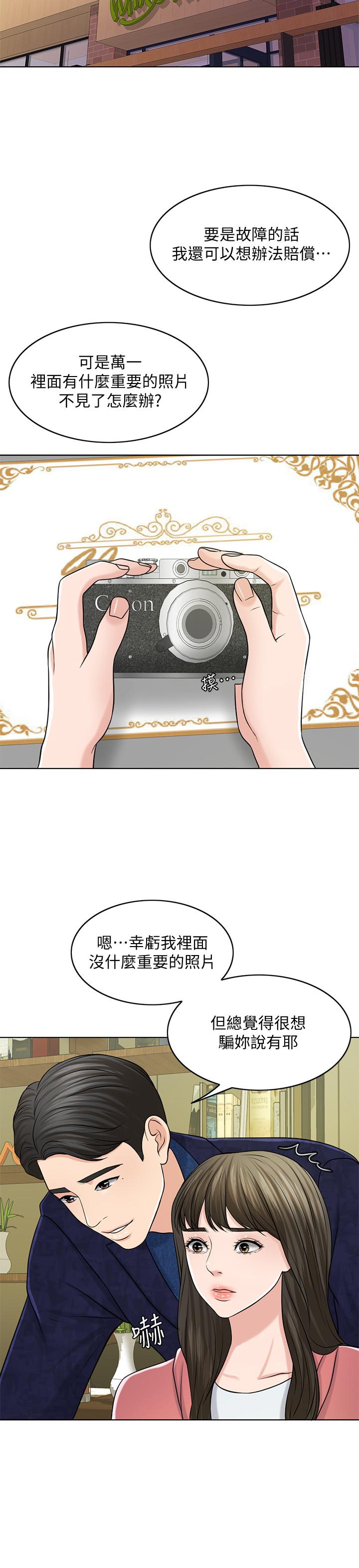 第27话-在品筑身边打转的英杰 - 第22.jpg页
