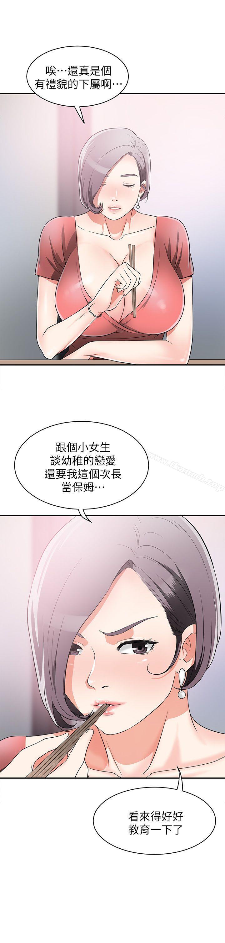第6话-私下见面的两人 - 第39.jpg页