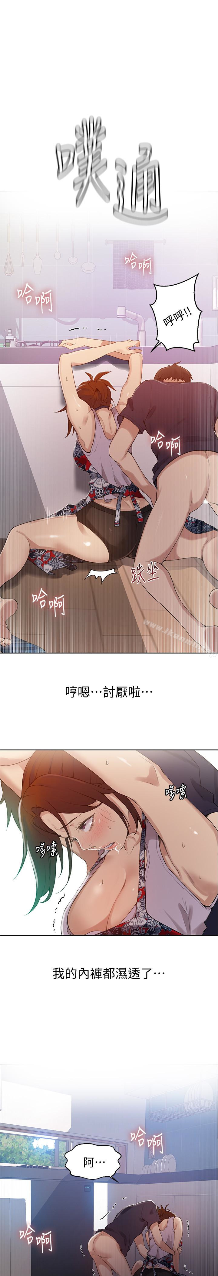 第20話-子豪的早晨慾望 - 第18.jpg页