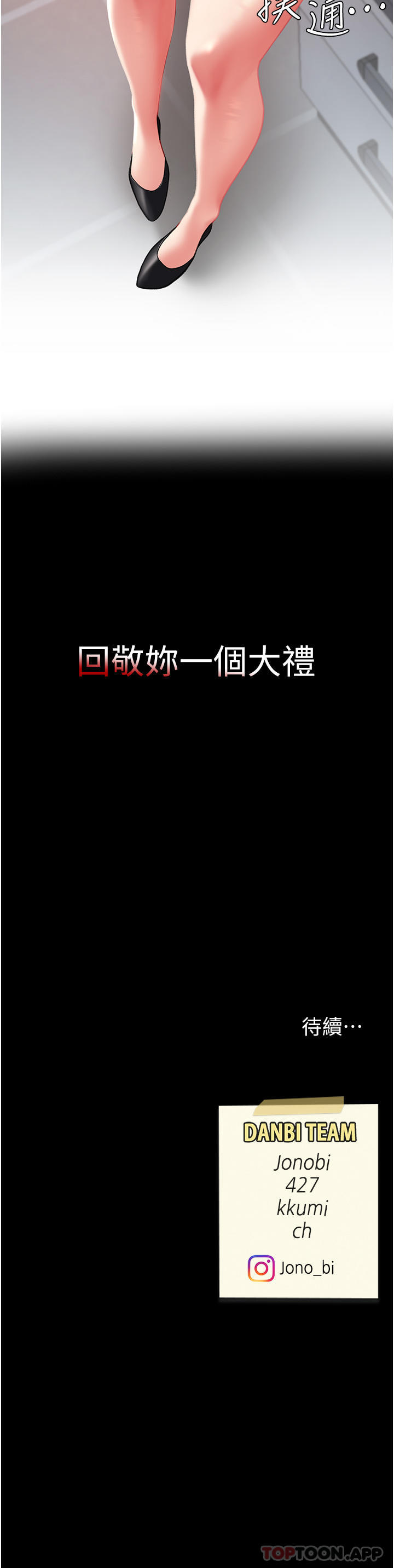 第1话-奋不顾身全力调教！ - 第66.jpg页