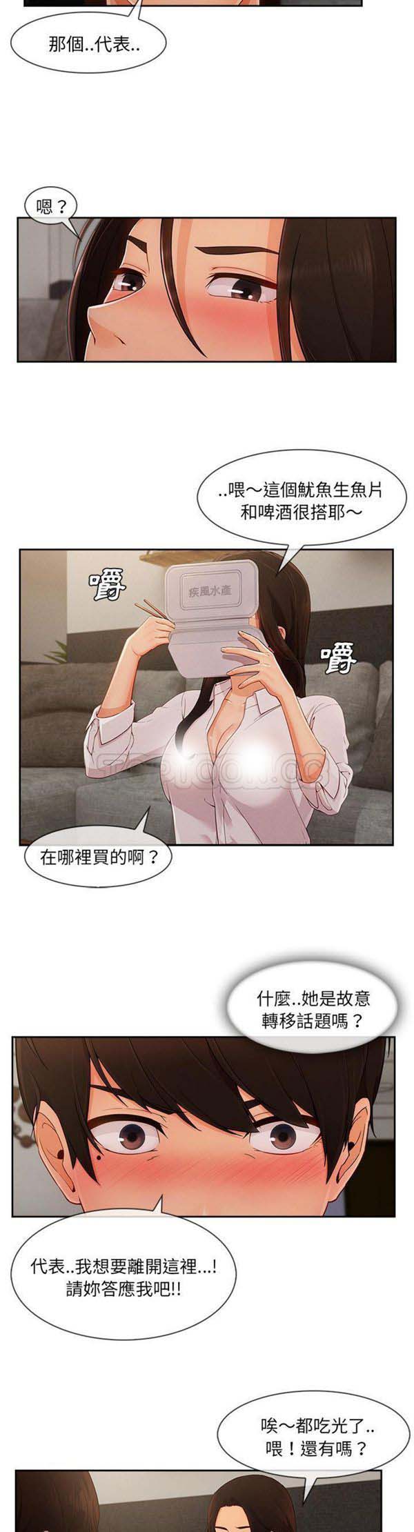 第 37 话 - 第4.jpg页