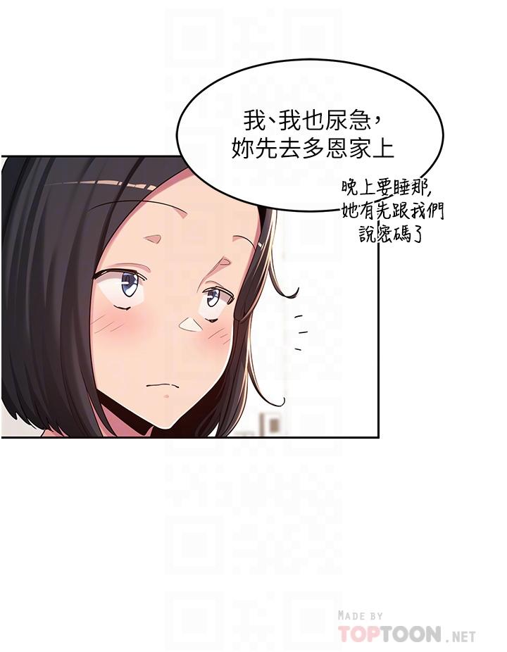 第46話-濺灑浴室的愛液 - 第12.jpg页
