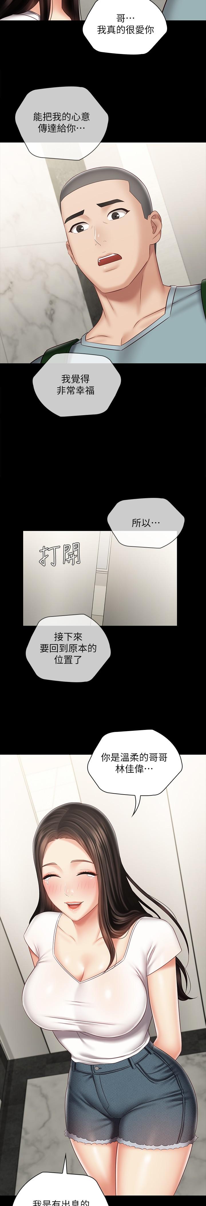 第72话-只有一次没办法满足 - 第24.jpg页