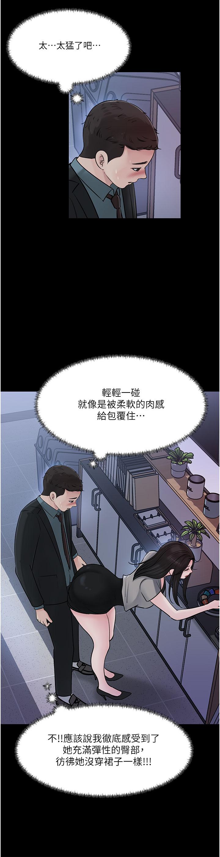 第16話-跟姐夫一起看A片 - 第19.jpg页