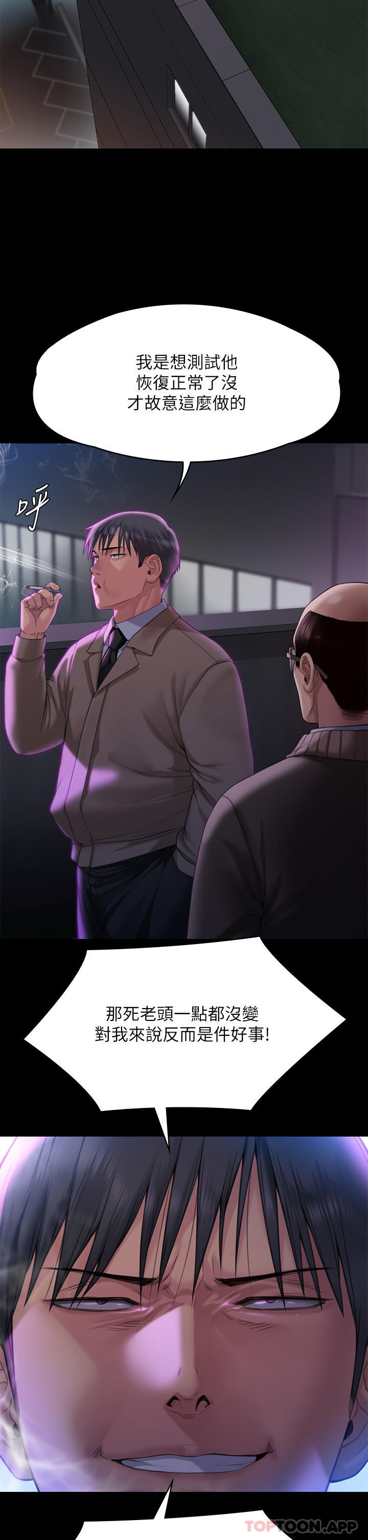 第275话-跟公公打炮爽吗？贱货！ - 第18.jpg页