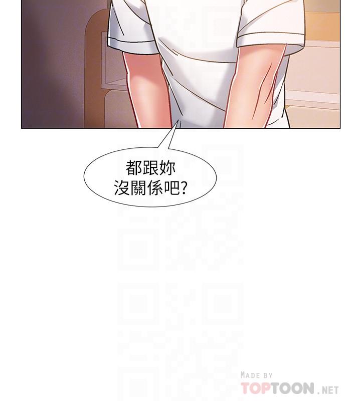 第15話-偷偷打一炮吧 - 第8.jpg页