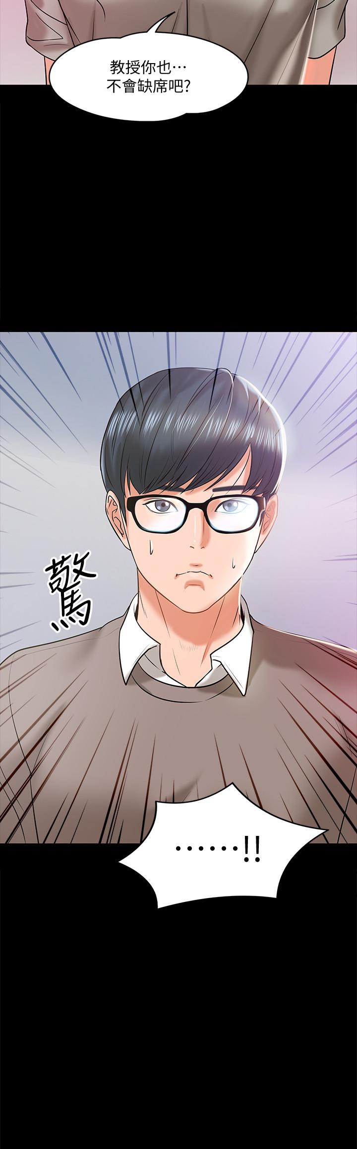 第13話-被兩個女人挑逗的教授 - 第2.jpg页