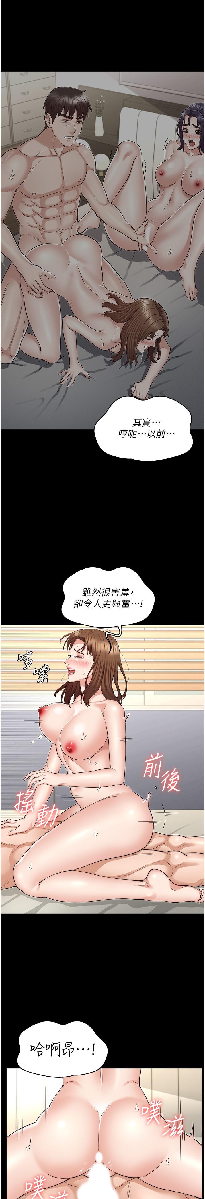 第55話-睡不著就來助助興 - 第13.jpg页