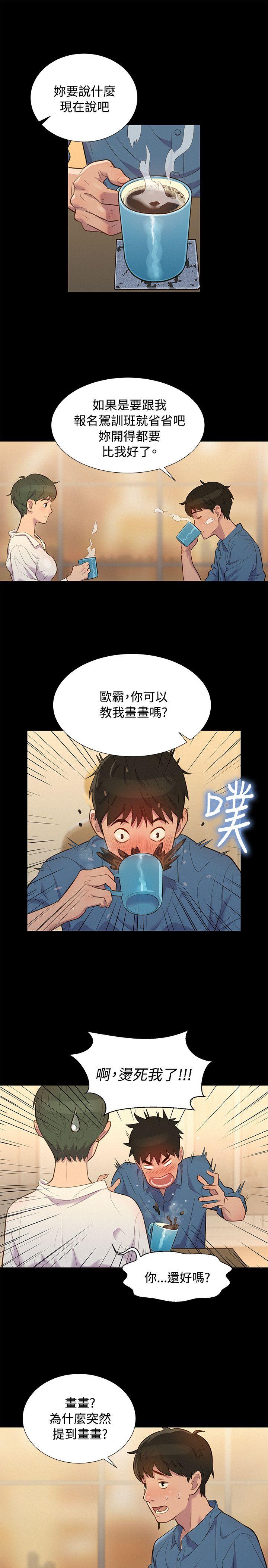 第 19 话 - 第4.jpg页