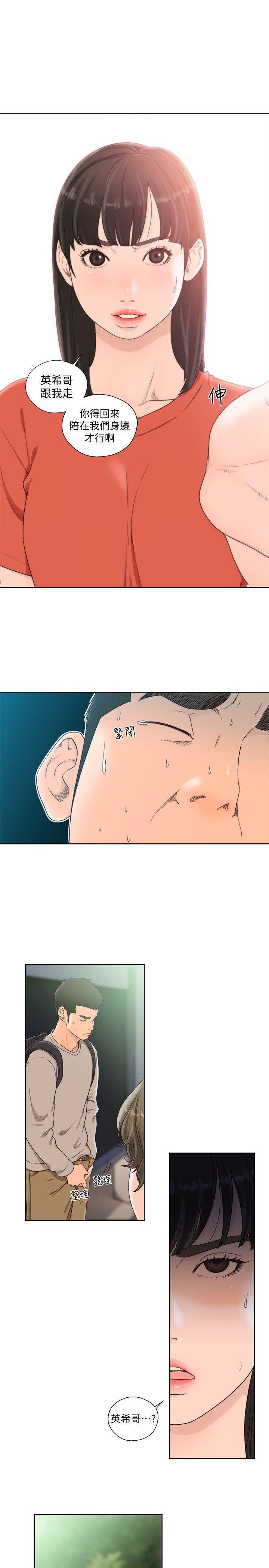 第96話-你自己決定 - 第5.jpg页
