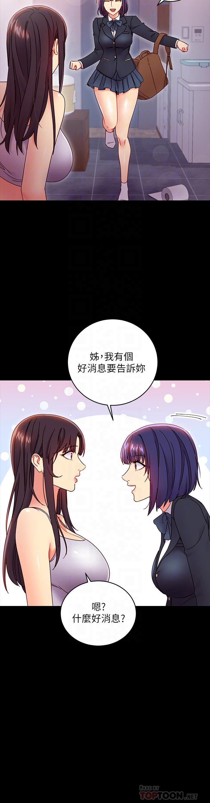 第72話-從她口中聽到實情 - 第16.jpg页
