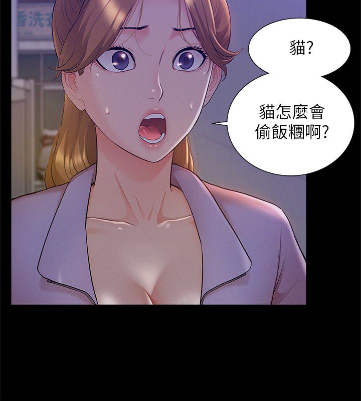 第21話-女友填不滿的空虛感 - 第7.jpg页