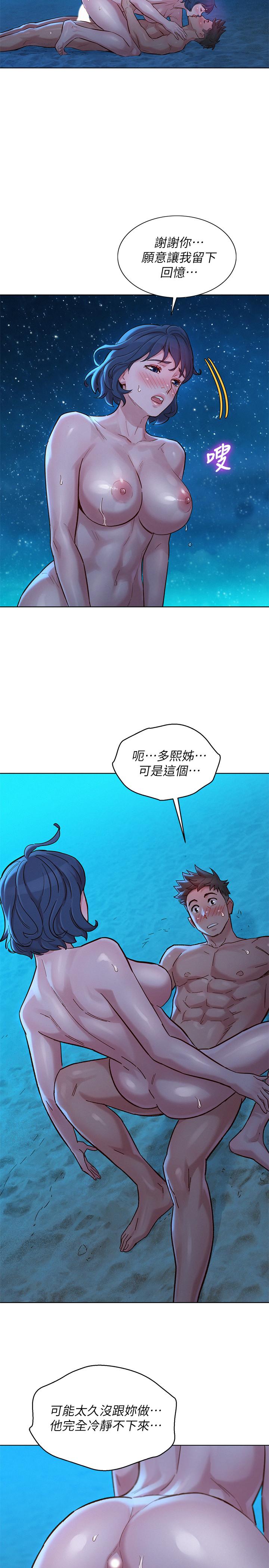 第139话-渴望志豪身體的多熙 - 第28.jpg页
