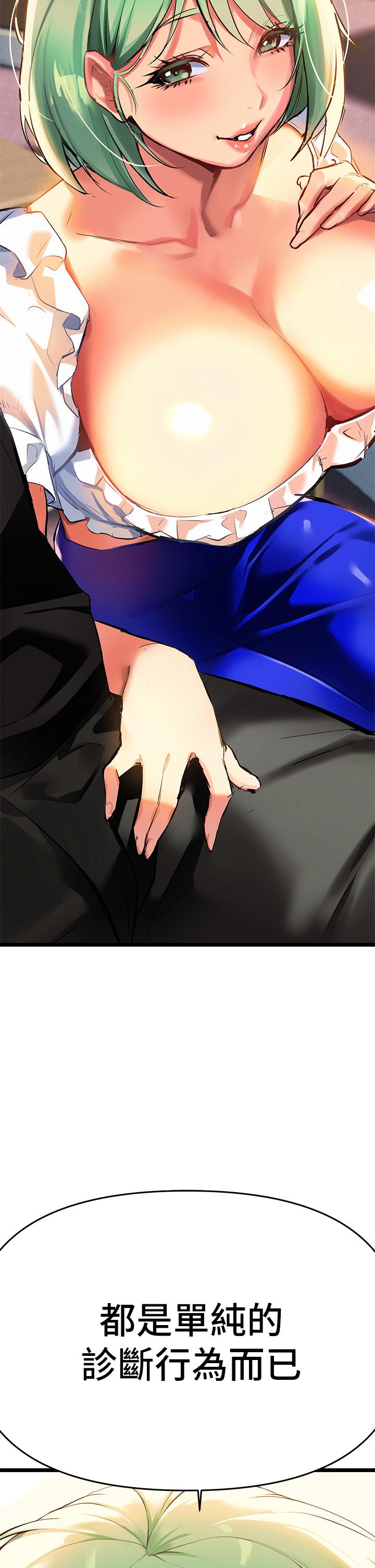 第3話-性愛諮詢師的治療手法 - 第67.jpg页