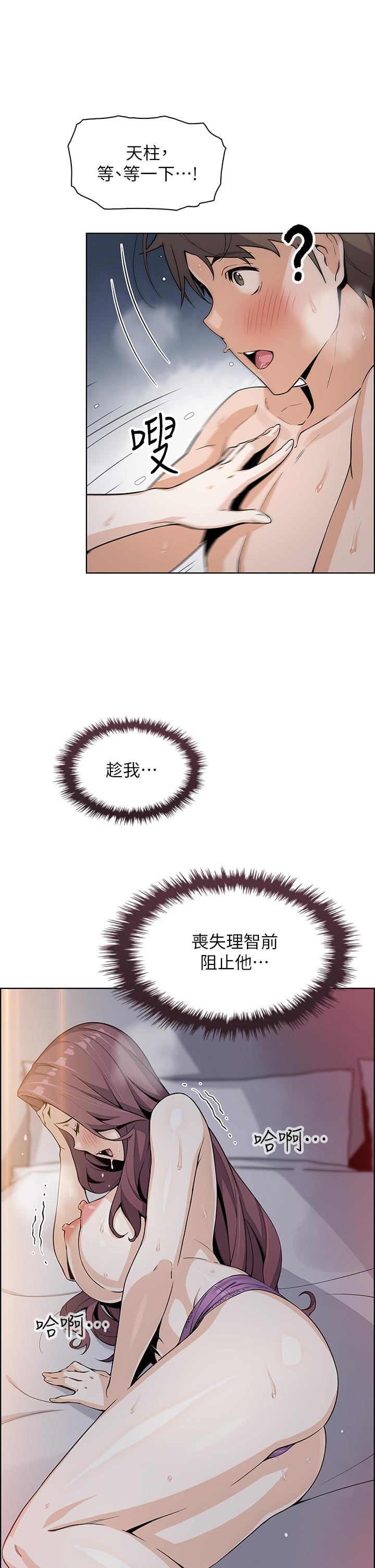 第14話-人妻小穴獨特的香味 - 第23.jpg页