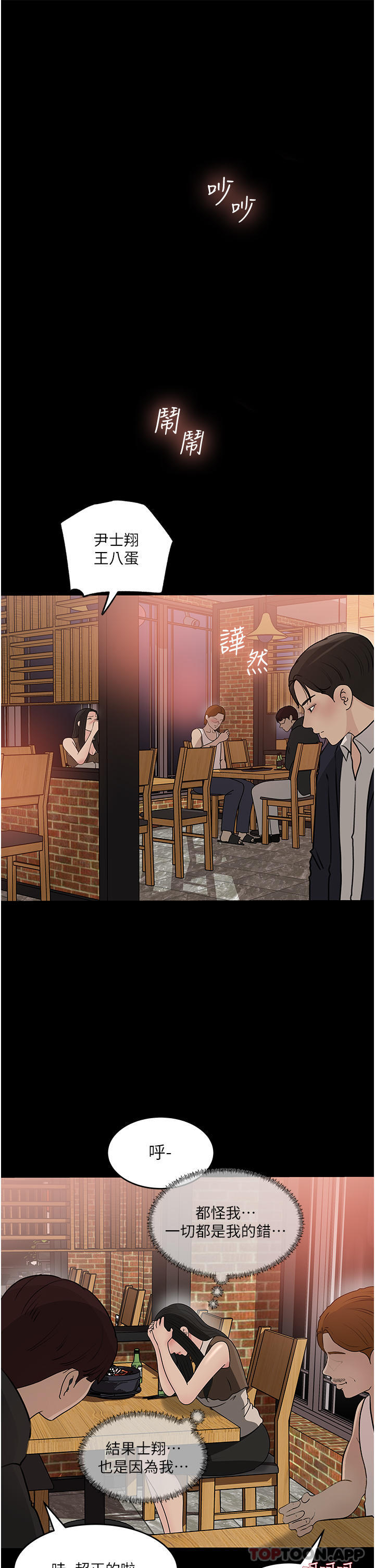 第45话-跟我做最后一次吧 - 第23.jpg页