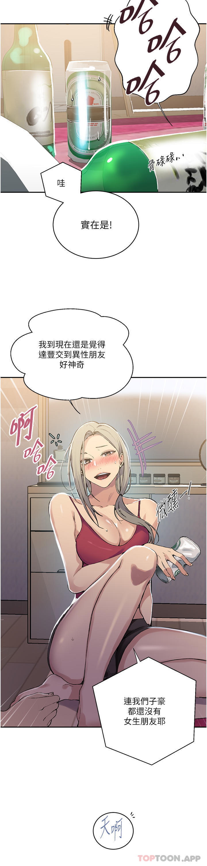 第176话-妳弟根本就是淫魔… - 第10.jpg页