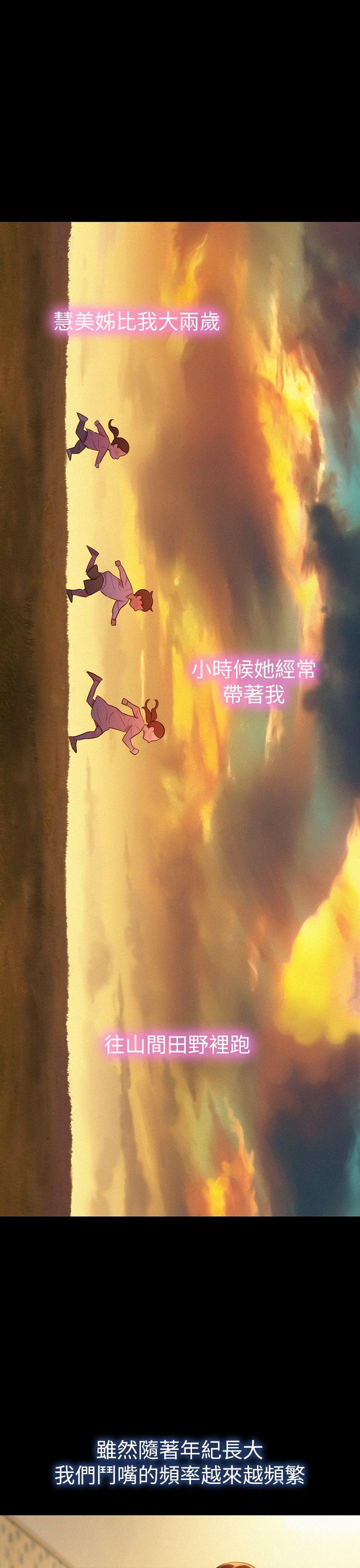 第2话 我不知道的一面 - 第12.jpg页