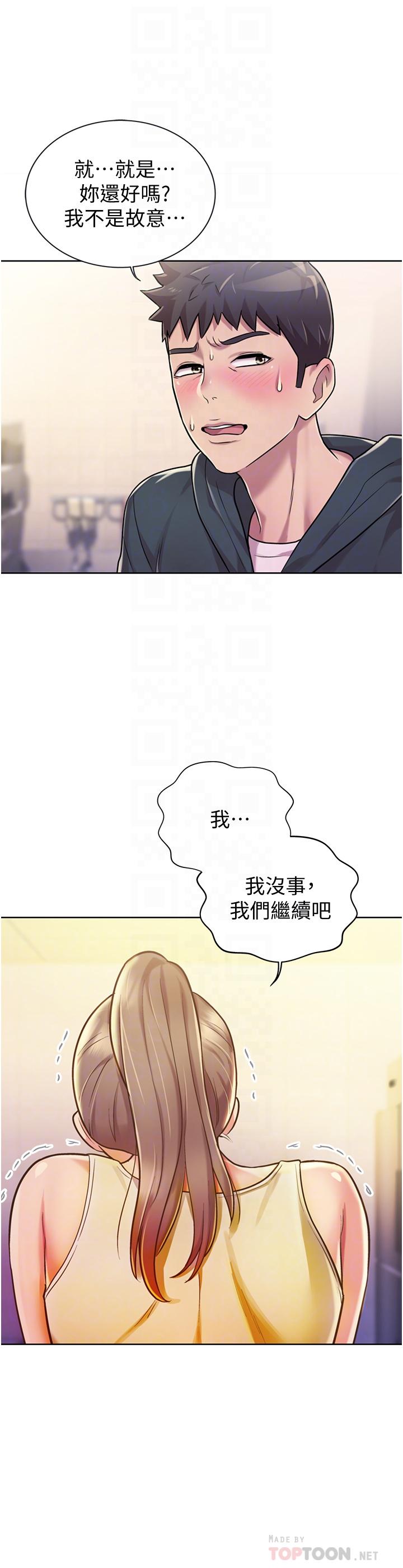 第7話-我沒事，你繼續做 - 第12.jpg页
