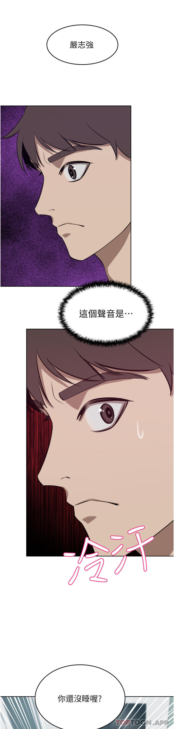 第40话-欲求不满的母狗们 - 第21.jpg页