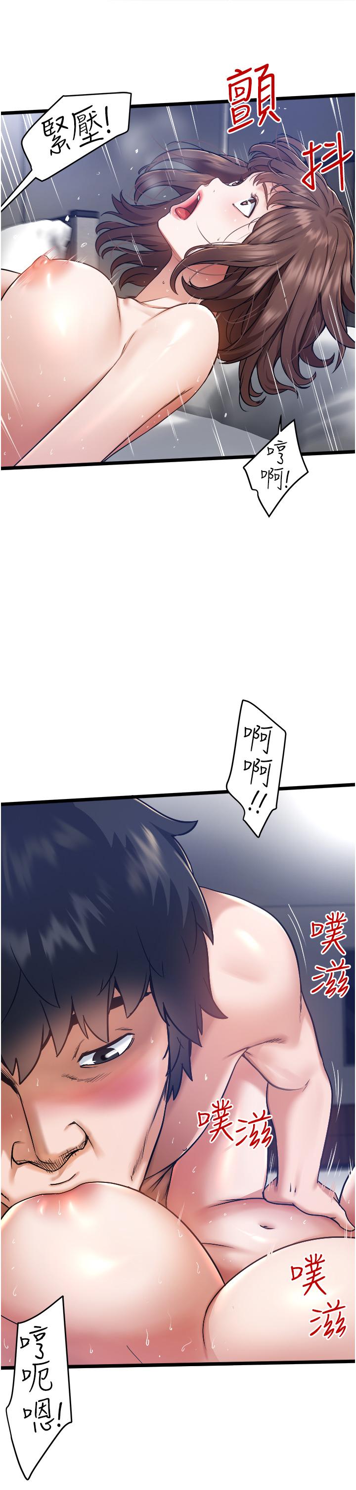 第6話-在朋友面前開鮑的處女 - 第32.jpg页