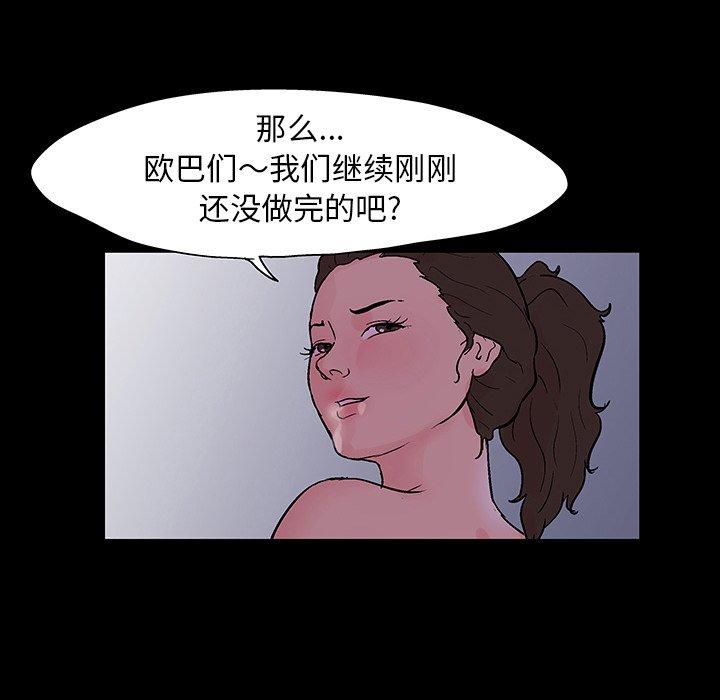 第110话 - 第38.jpg页