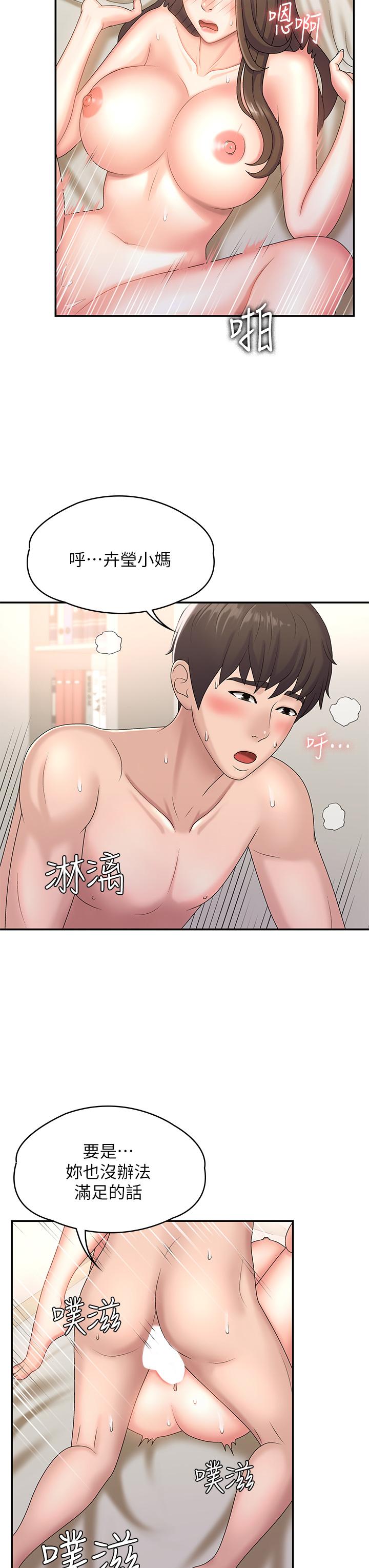 第8話-沉溺繼母肉體的愉悅 - 第19.jpg页
