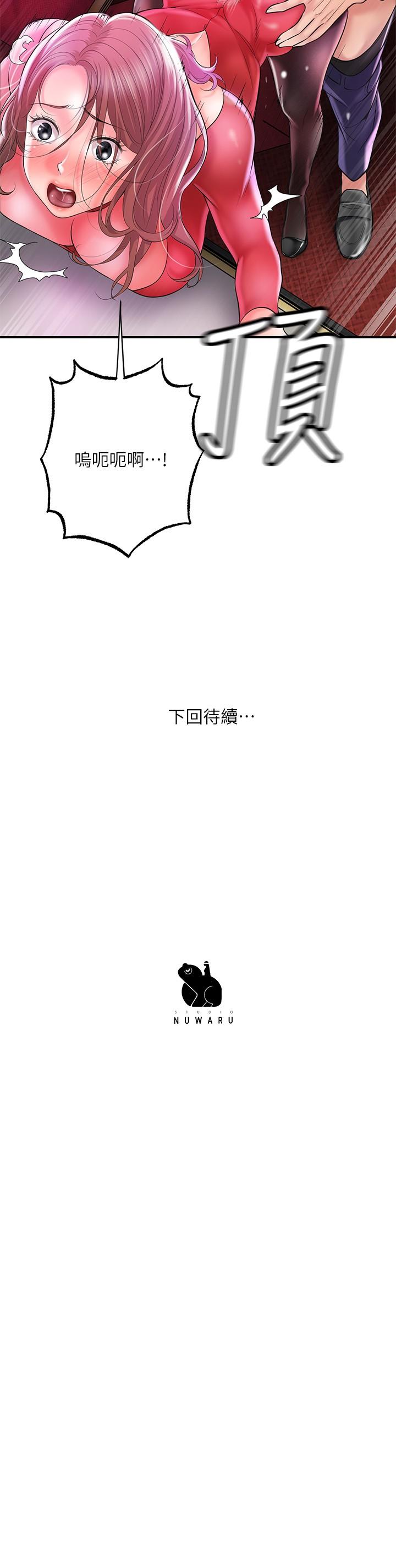 第73話-在狹窄的更衣間辦事 - 第33.jpg页