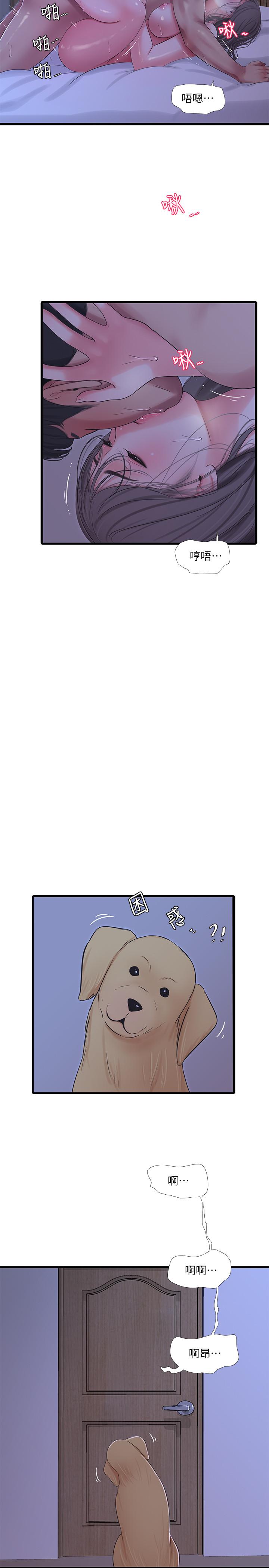 第66話-佳真夾緊緊的小穴 - 第5.jpg页