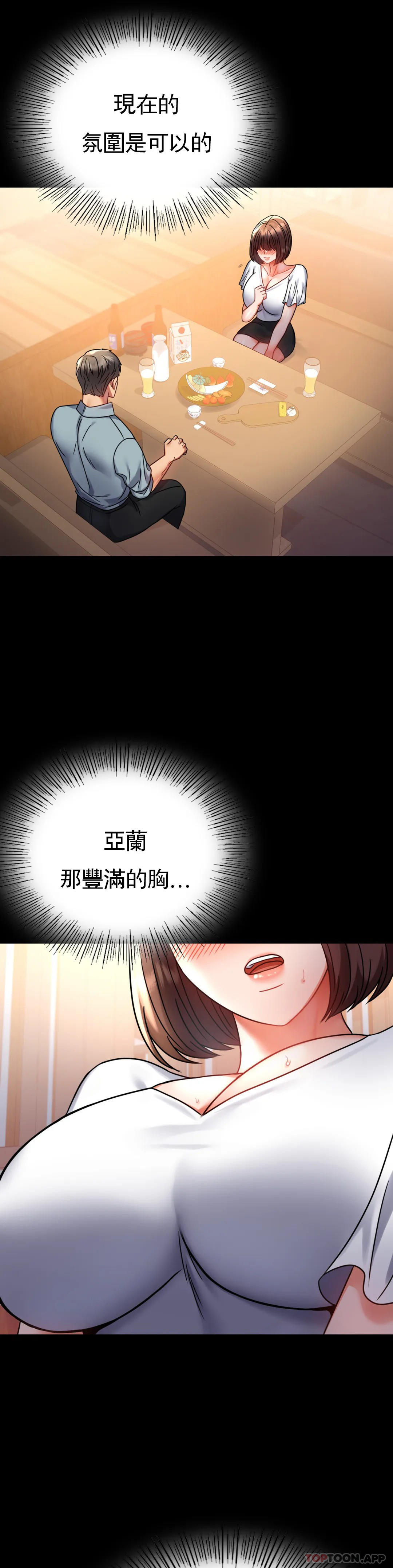 第39话-爱的感觉吧 - 第22.jpg页