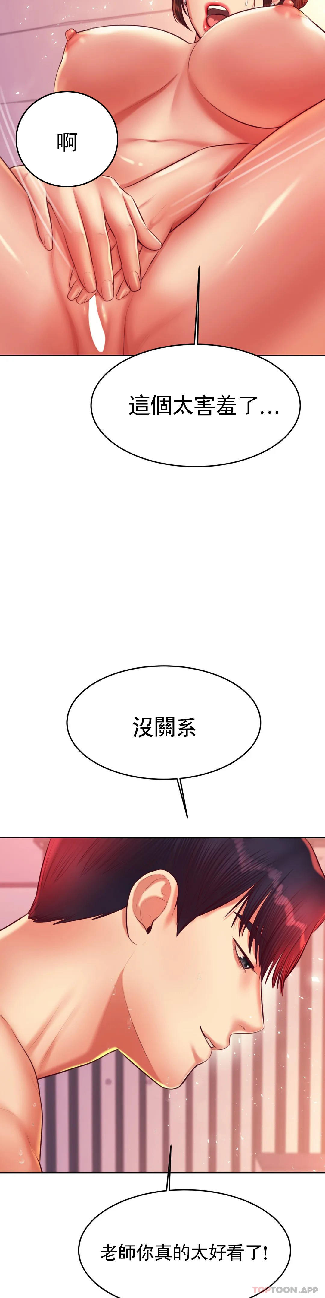 第22话-让人有些恍惚 - 第35.jpg页