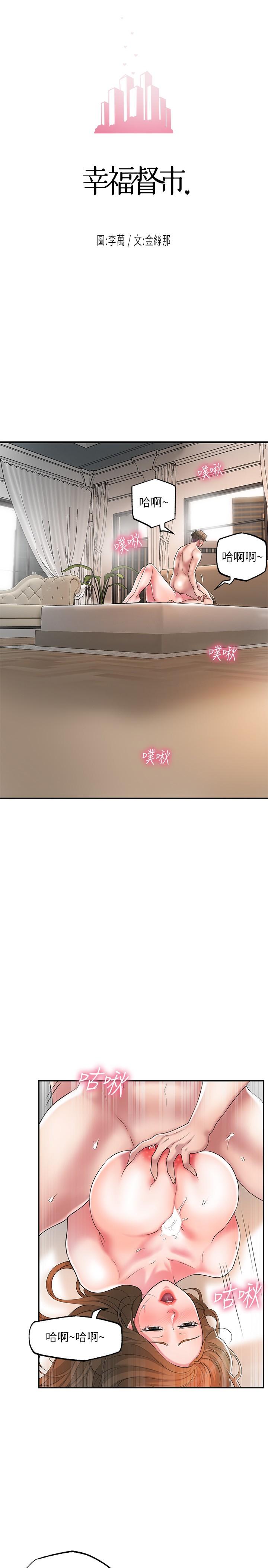 第23話-讓美珠墮落的特殊體位 - 第3.jpg页