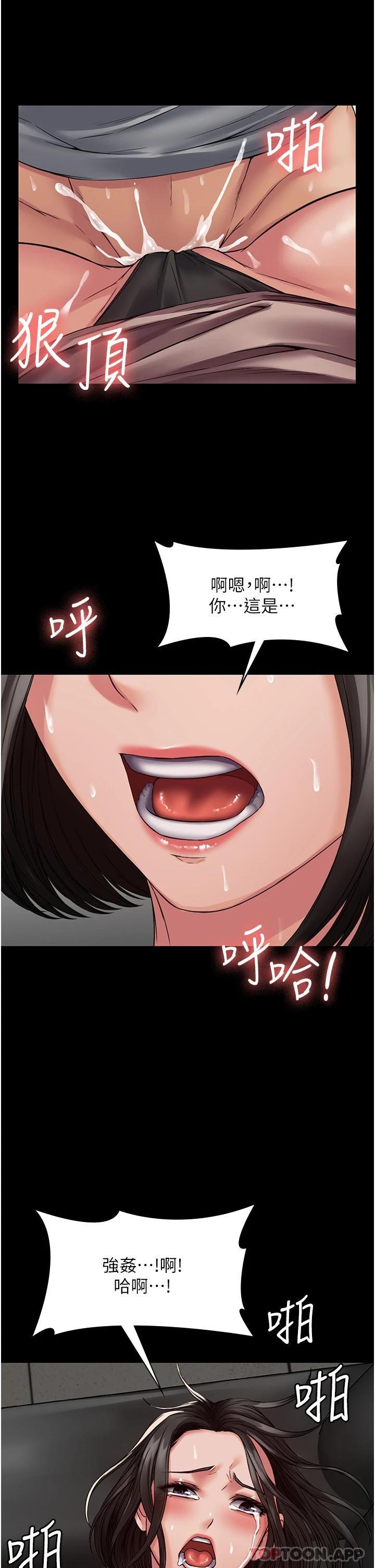 第5话-被人欺压的感觉如何 - 第28.jpg页