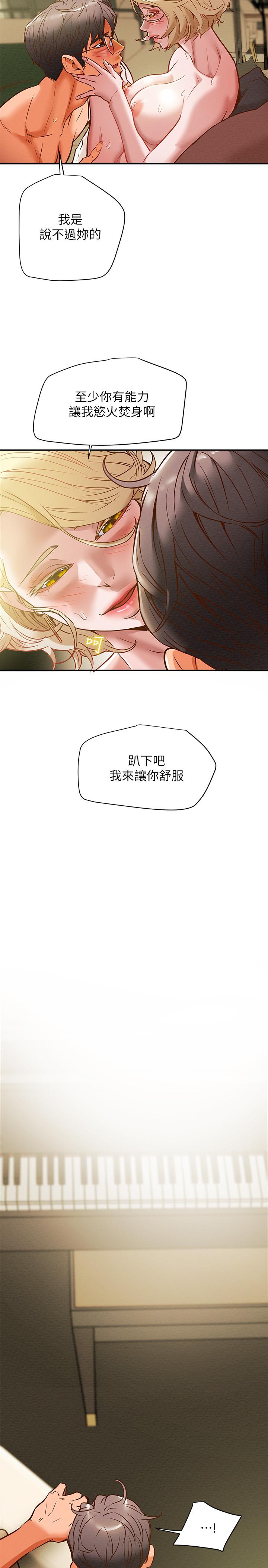 第9话-使男人疯狂的高超技巧 - 第17.jpg页