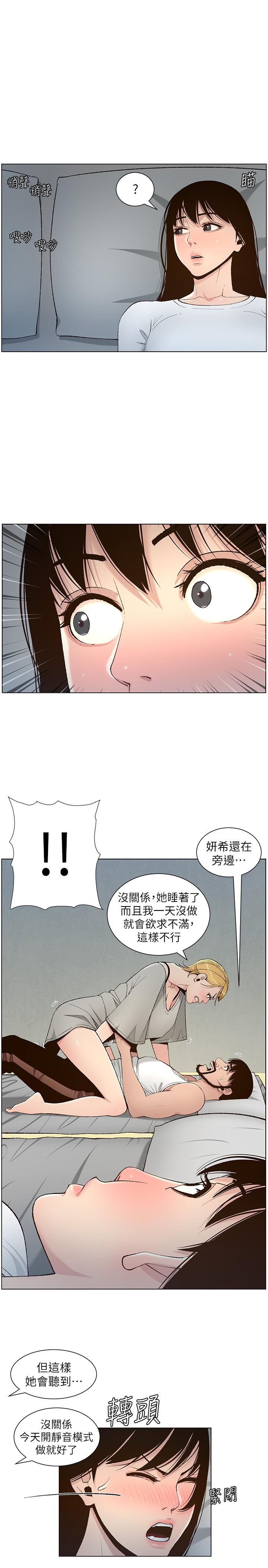 第110话-发现家里秘密的妍希 - 第23.jpg页