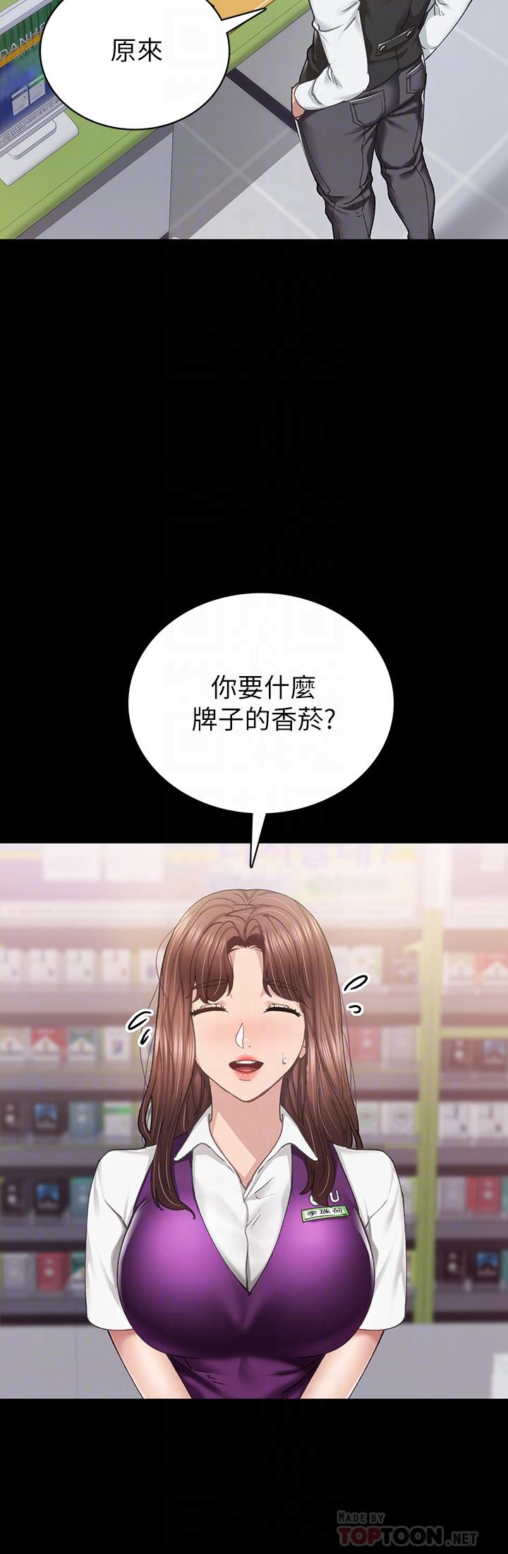 第88話-學生們的心理戰 - 第4.jpg页
