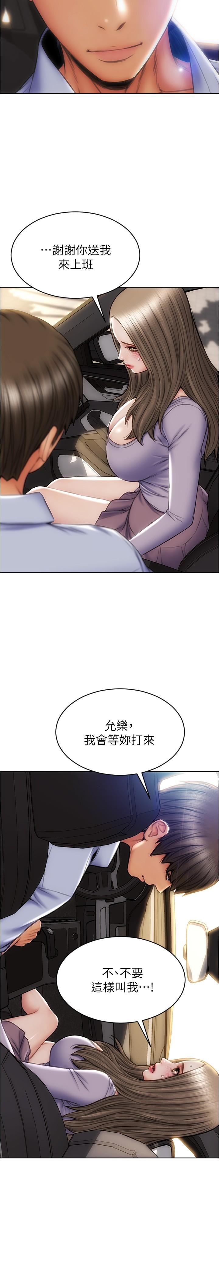 第21話-求我幹你啊 - 第27.jpg页