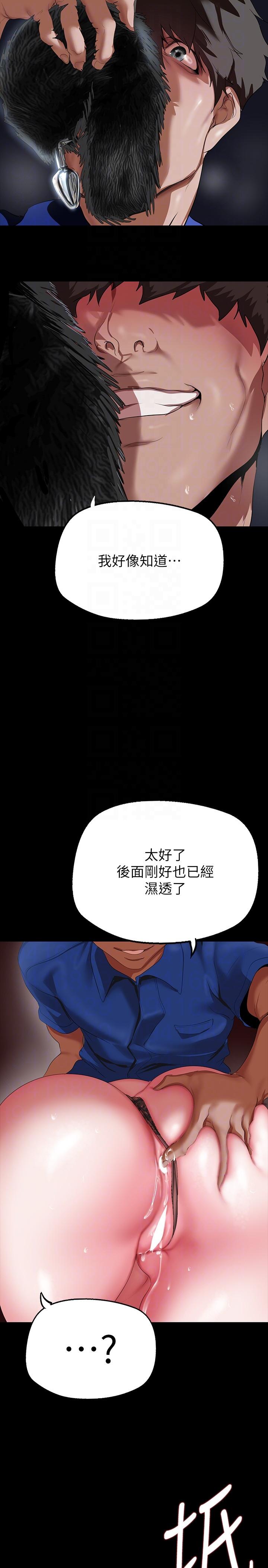 第200话-被插入尾巴的组长 - 第30.jpg页