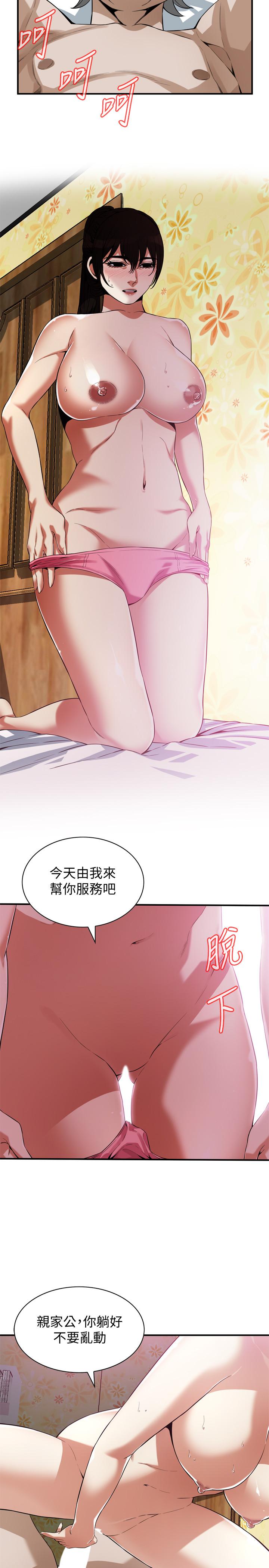 第183話<第3季>-親家閨女，你的雙唇好甜美 - 第9.jpg页