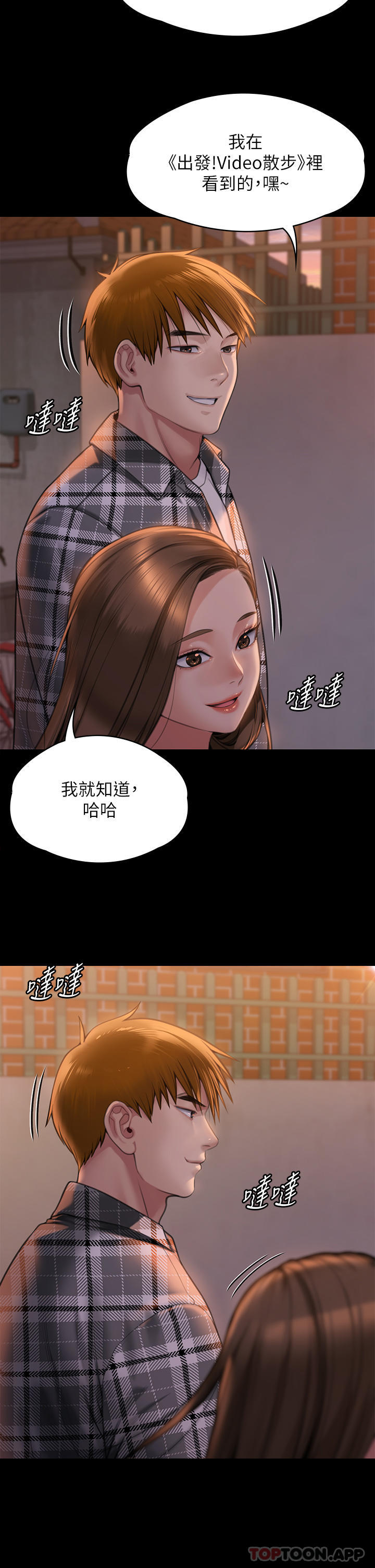 第279话-纸终究包不住火 - 第43.jpg页