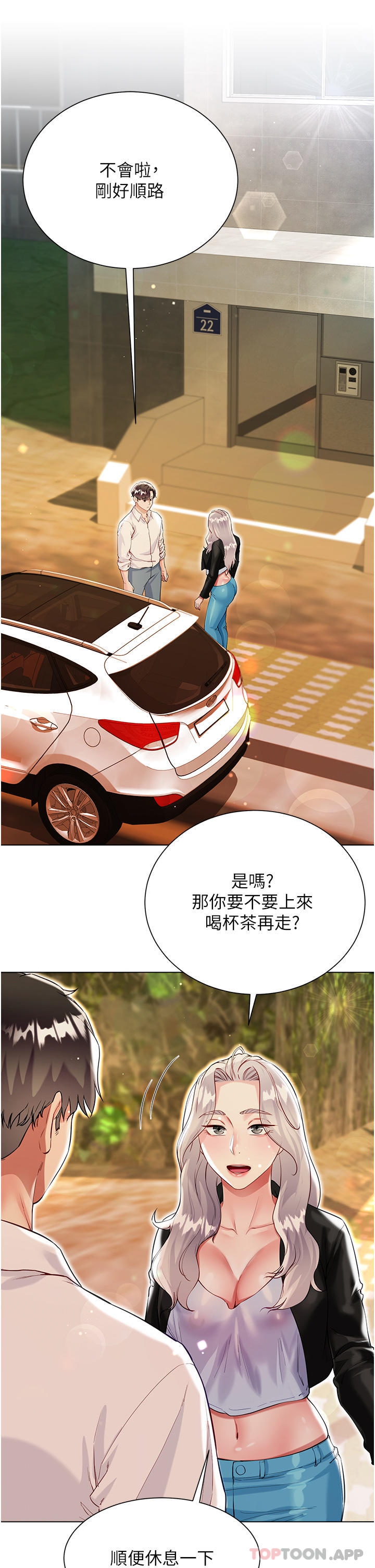 第46话-建文，你害我好想要… - 第16.jpg页