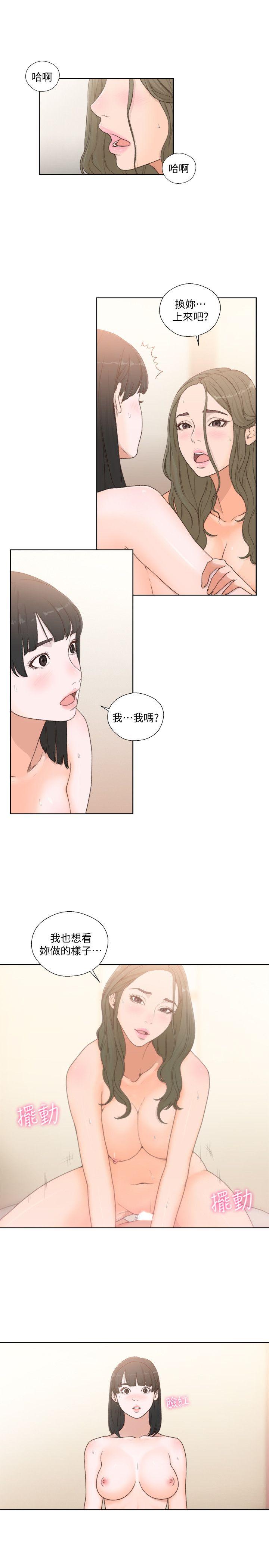 第76話-姐姐，我也要做 - 第23.jpg页