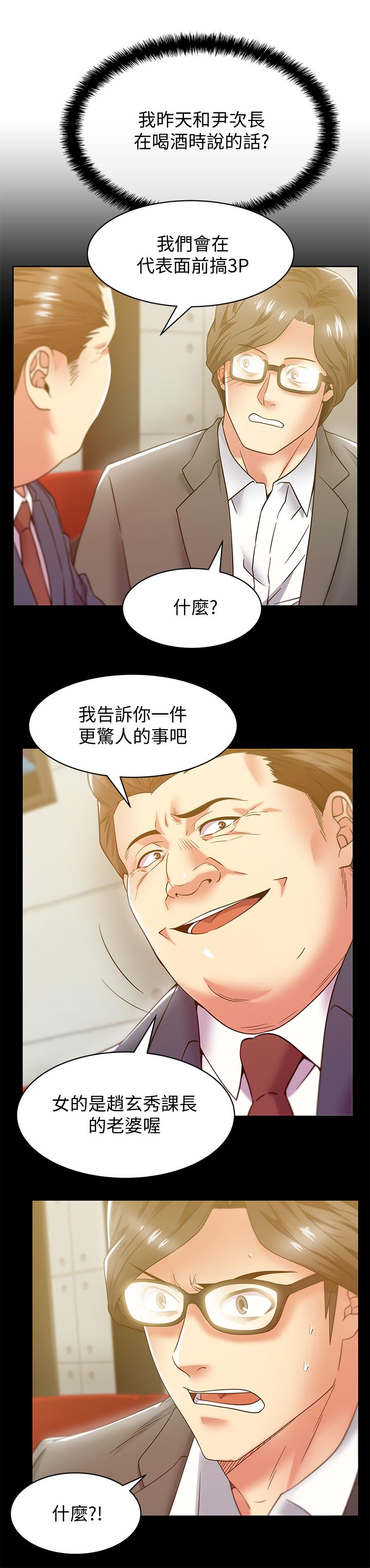 第83话-约代表夫人出来谈判 - 第22.jpg页