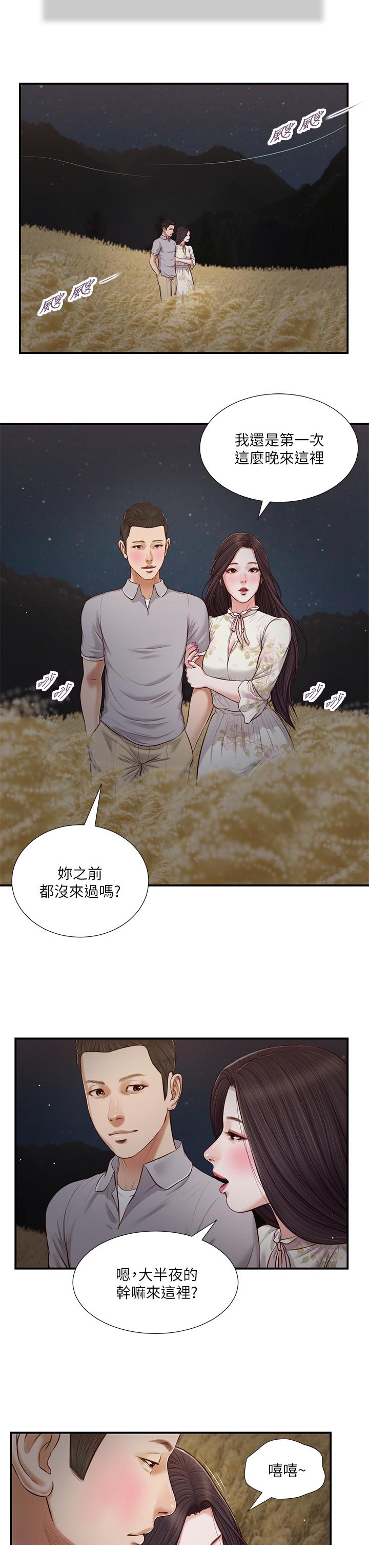 第61话-你在我眼里一直都很美 - 第23.jpg页